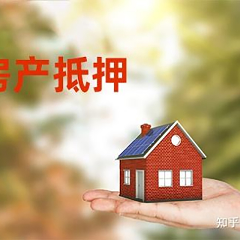 丰城重庆房屋抵押贷款利率及还款方式