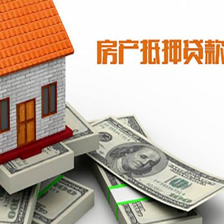 丰城按揭房抵押贷款逾期怎么办?