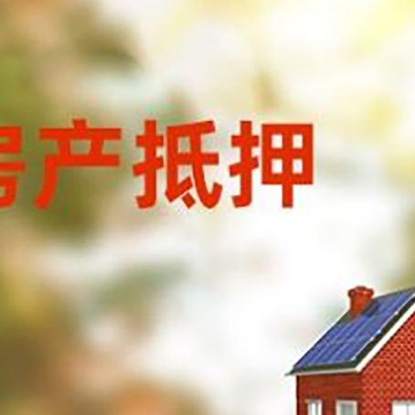 丰城房屋抵押贷款需要房产证吗？
