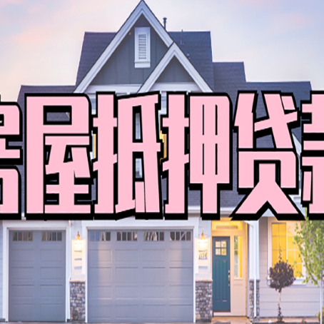 丰城贷款中介公司新渝启服口碑很好