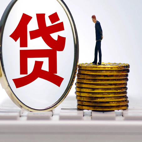 丰城房产抵押贷款需要的资料有哪些?